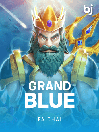 গ্র্যান্ড ব্লু screenshot